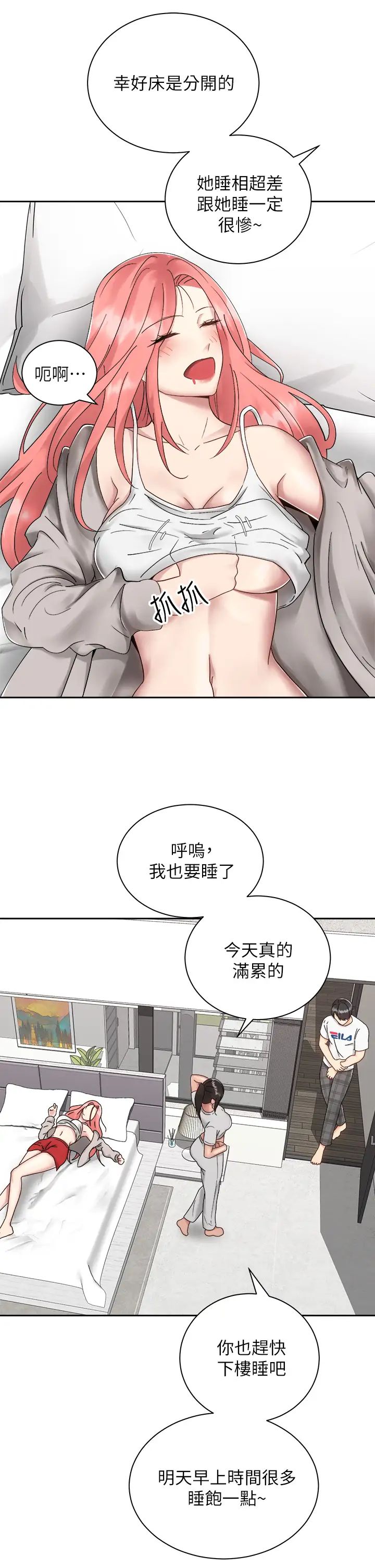 [韩国漫画] 骑乘姿势预备~起！ 剧情,巨乳大奶#[40P]-31