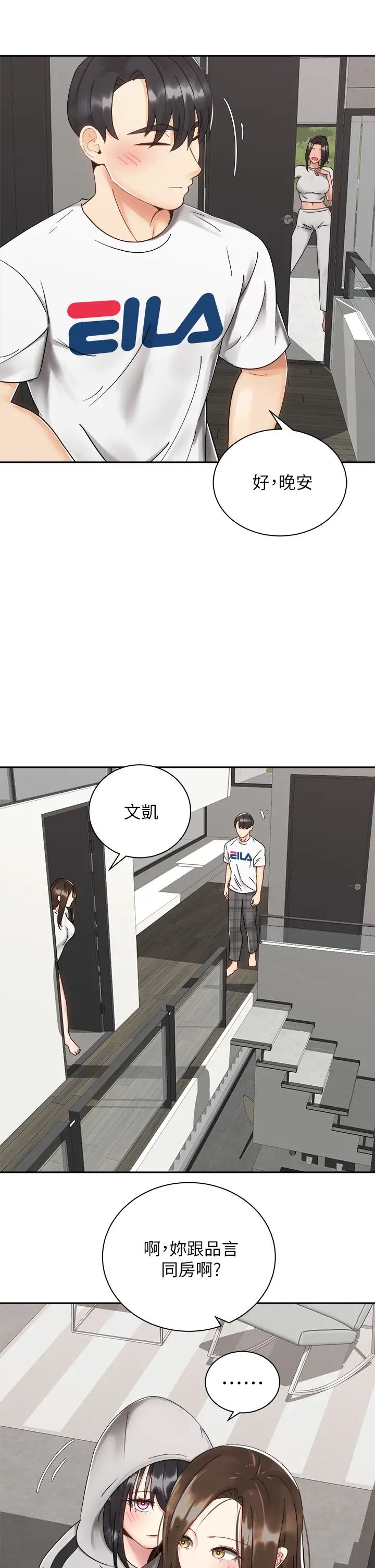 [韩国漫画] 骑乘姿势预备~起！ 剧情,巨乳大奶#[40P]-32