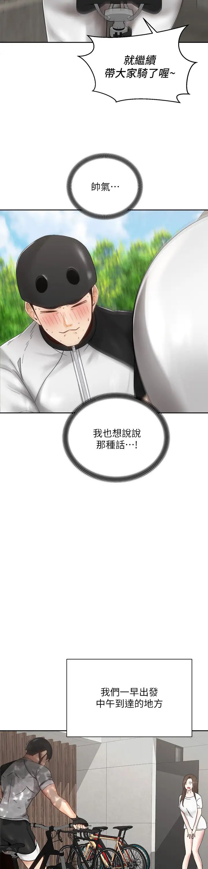 [韩国漫画] 骑乘姿势预备~起！ 剧情,巨乳大奶#[40P]-5