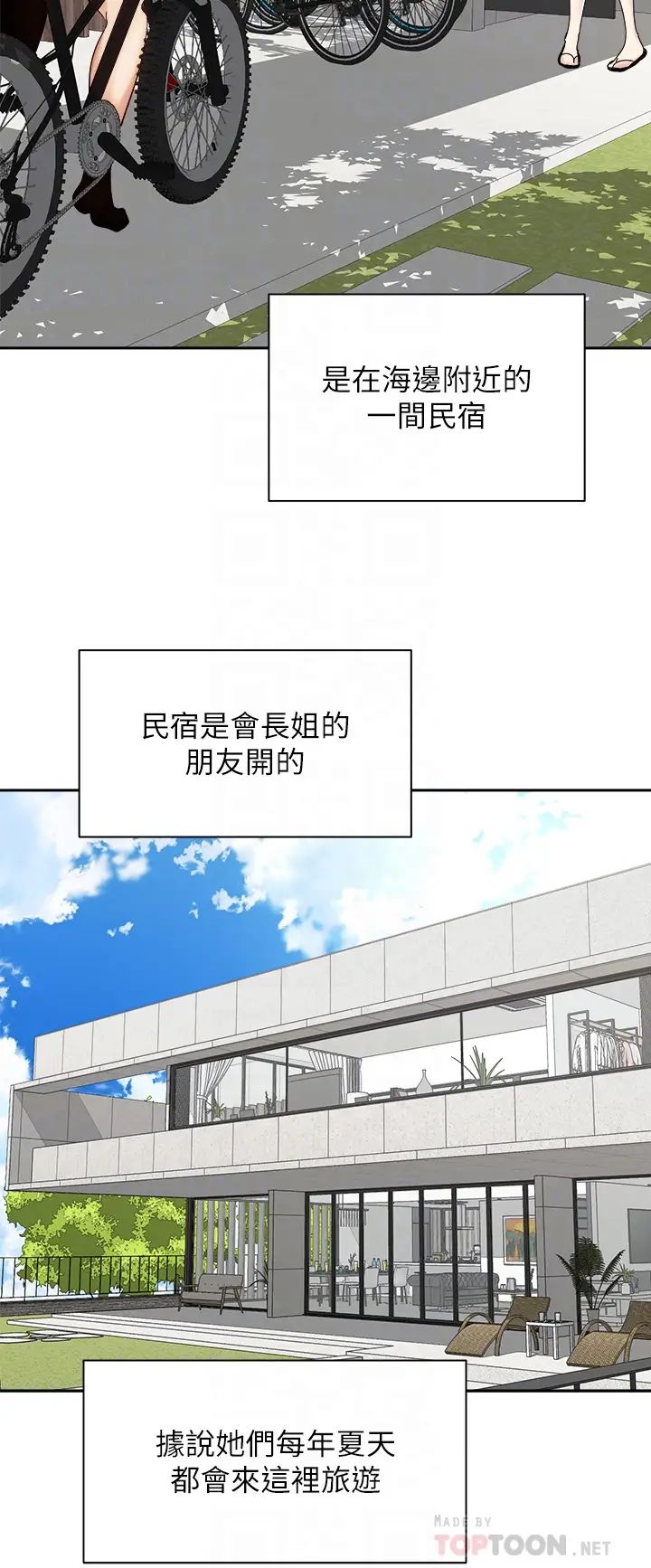 [韩国漫画] 骑乘姿势预备~起！ 剧情,巨乳大奶#[40P]-6