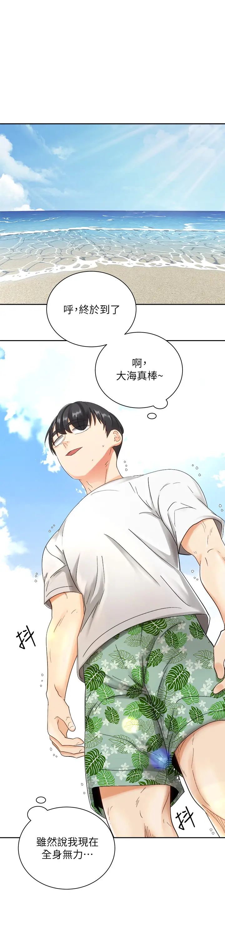 [韩国漫画] 骑乘姿势预备~起！ 剧情,巨乳大奶#[40P]-7