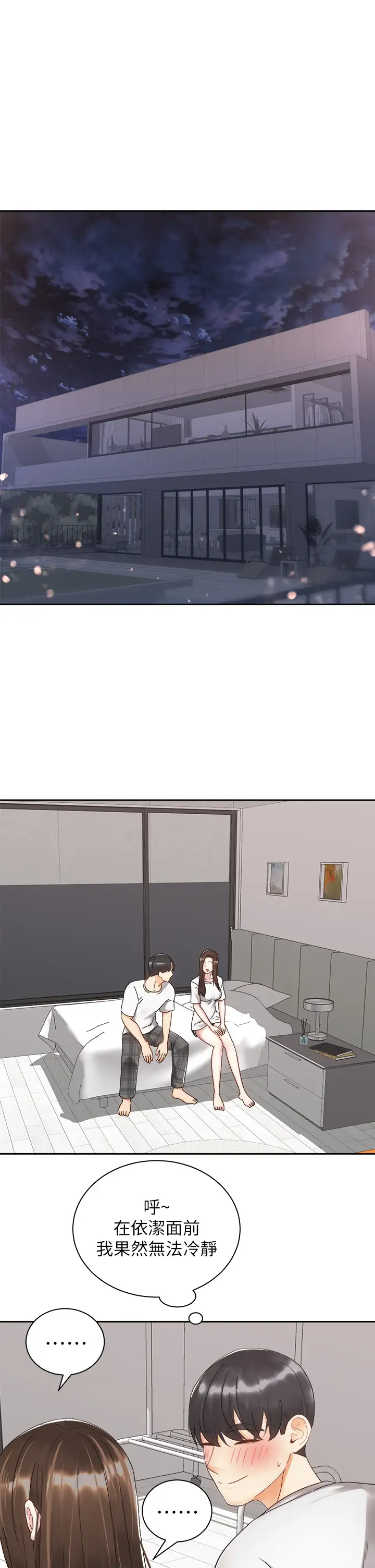 [韩国漫画] 骑乘姿势预备~起！ 剧情,巨乳大奶#[39P]-1