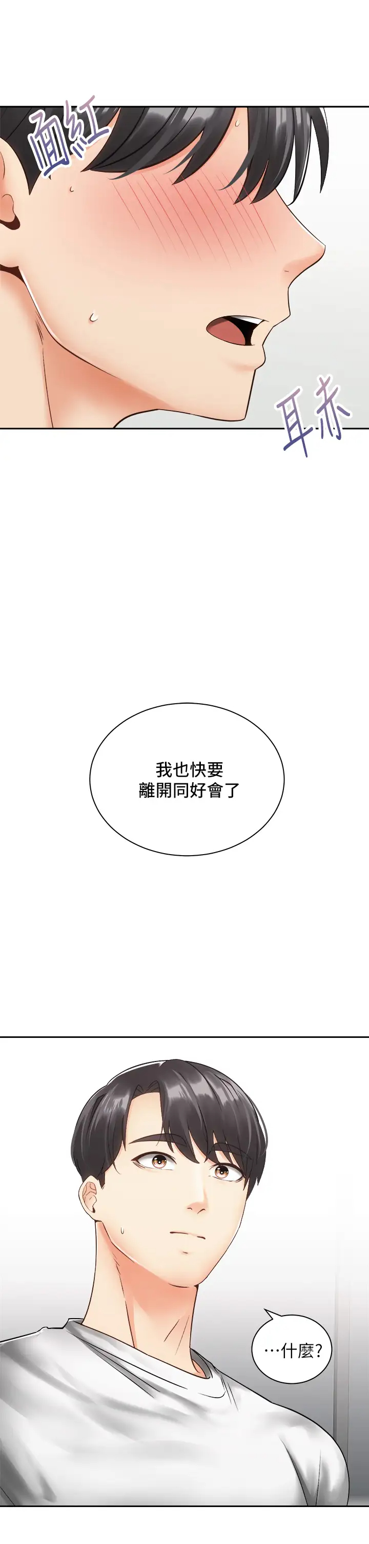 [韩国漫画] 骑乘姿势预备~起！ 剧情,巨乳大奶#[39P]-13
