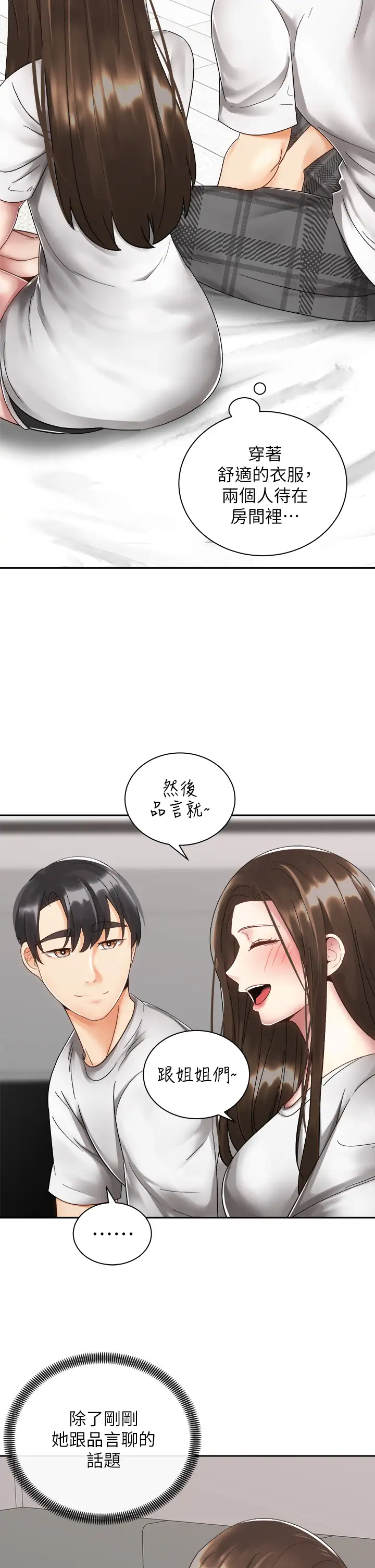 [韩国漫画] 骑乘姿势预备~起！ 剧情,巨乳大奶#[39P]-2