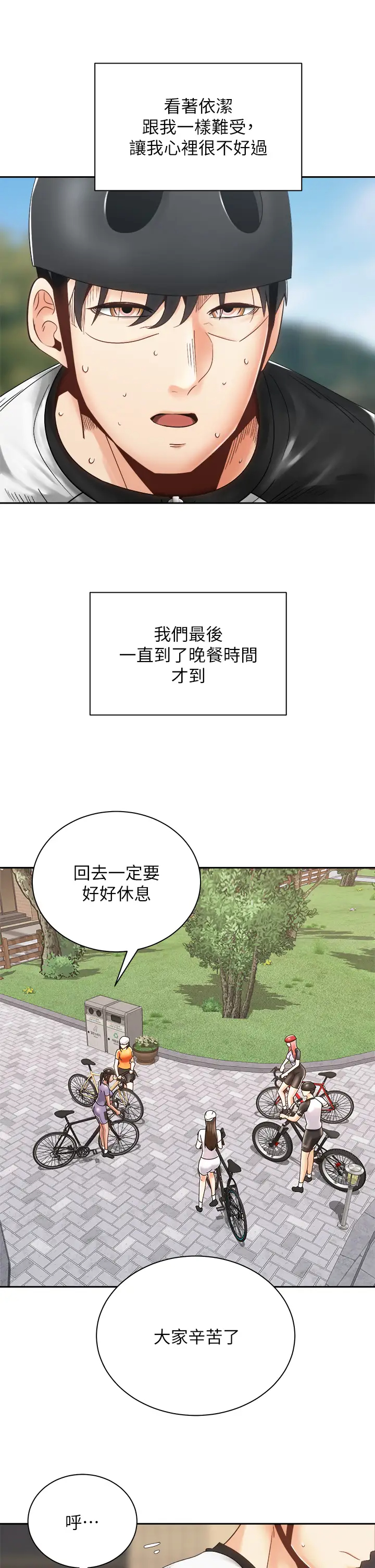 [韩国漫画] 骑乘姿势预备~起！ 剧情,巨乳大奶#[39P]-22