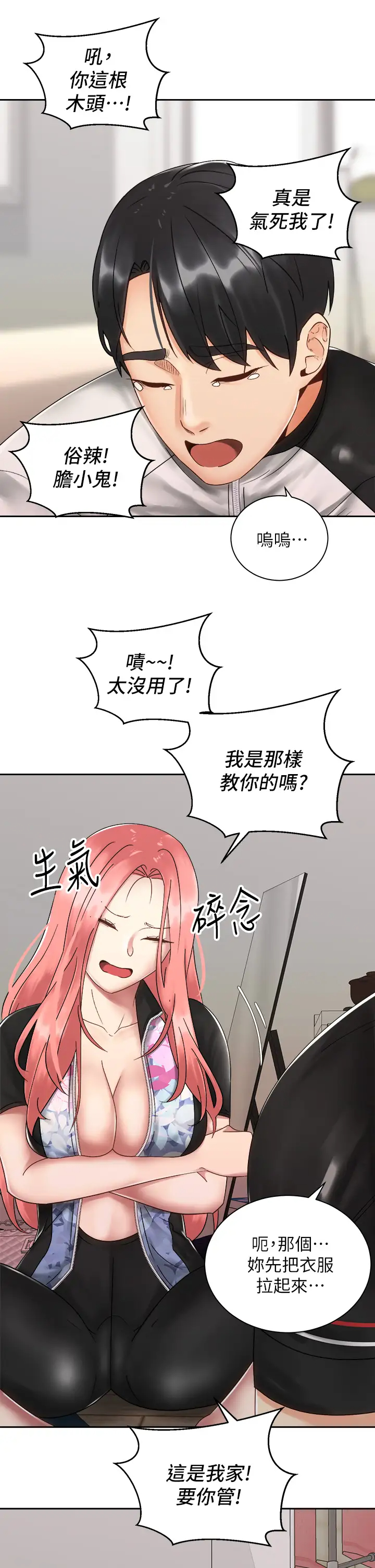 [韩国漫画] 骑乘姿势预备~起！ 剧情,巨乳大奶#[39P]-27