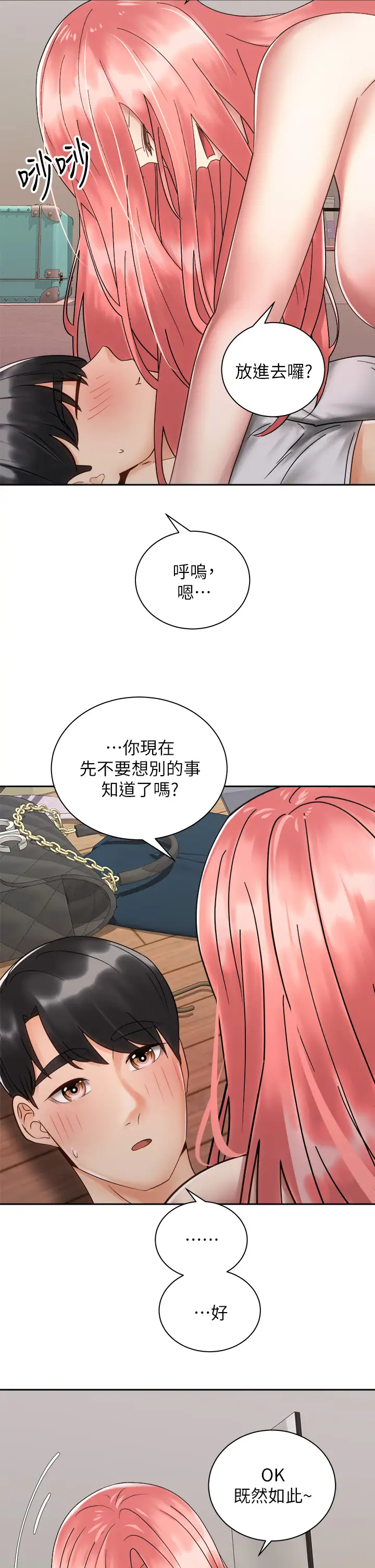 [韩国漫画] 骑乘姿势预备~起！ 剧情,巨乳大奶#[39P]-36