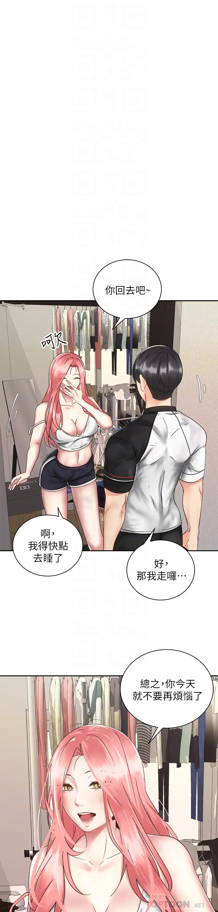 [韩国漫画] 骑乘姿势预备~起！ 剧情,巨乳大奶#[43P]-10