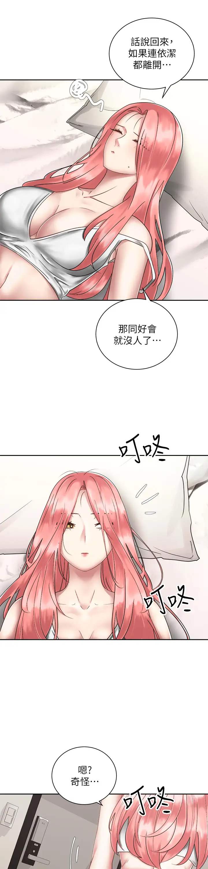 [韩国漫画] 骑乘姿势预备~起！ 剧情,巨乳大奶#[43P]-13
