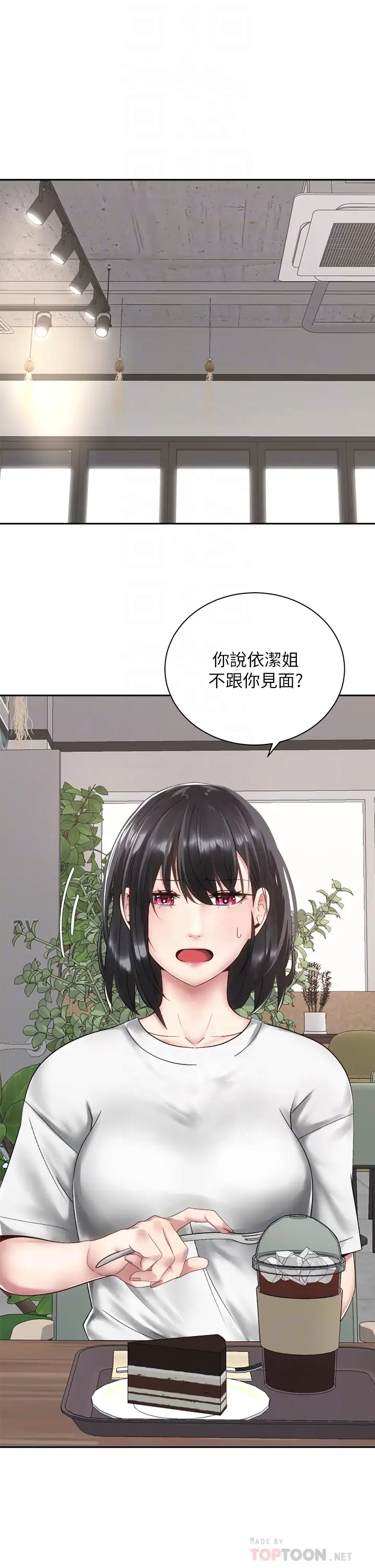 [韩国漫画] 骑乘姿势预备~起！ 剧情,巨乳大奶#[43P]-16