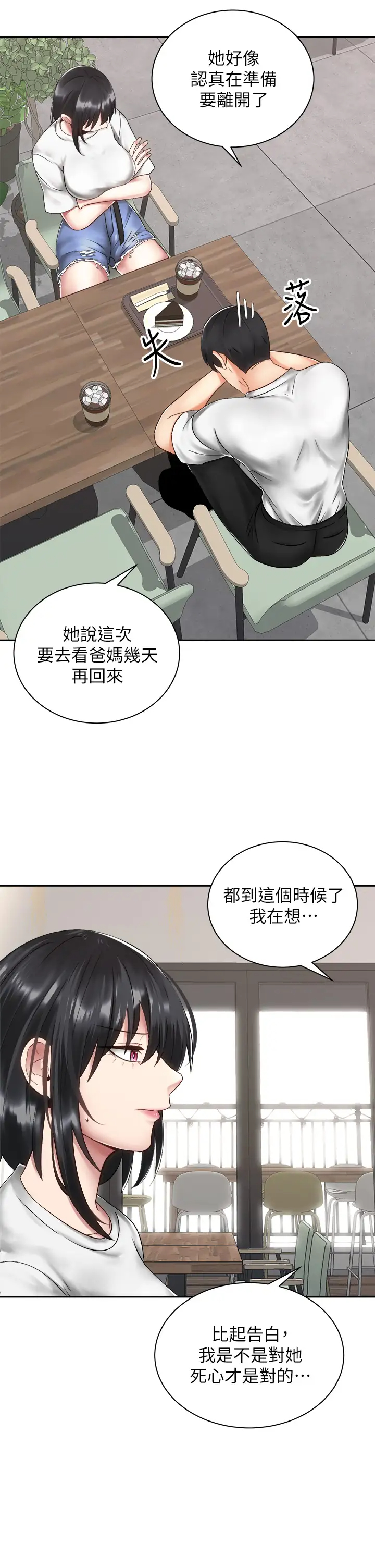 [韩国漫画] 骑乘姿势预备~起！ 剧情,巨乳大奶#[43P]-17