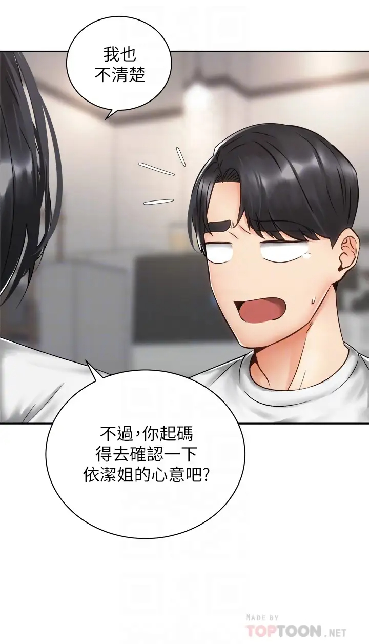 [韩国漫画] 骑乘姿势预备~起！ 剧情,巨乳大奶#[43P]-18
