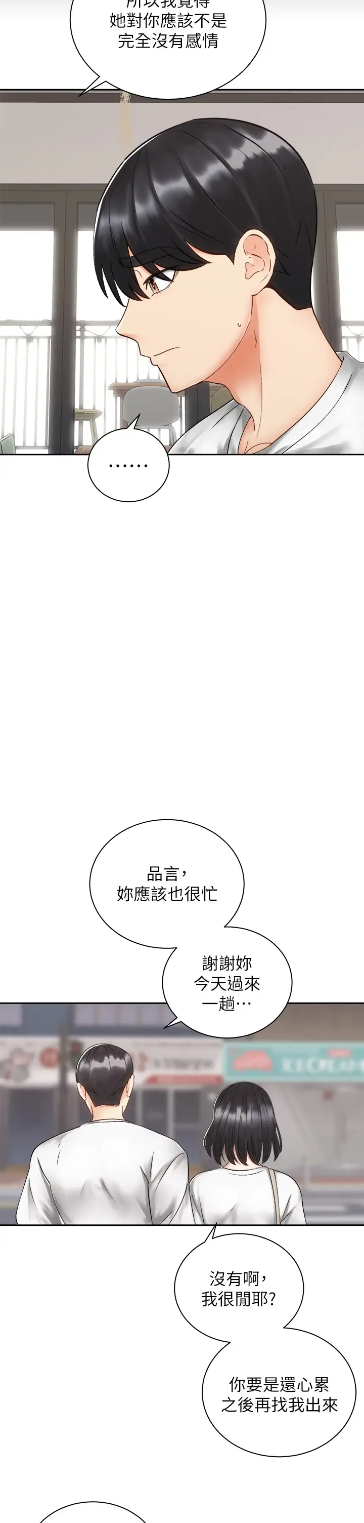 [韩国漫画] 骑乘姿势预备~起！ 剧情,巨乳大奶#[43P]-20