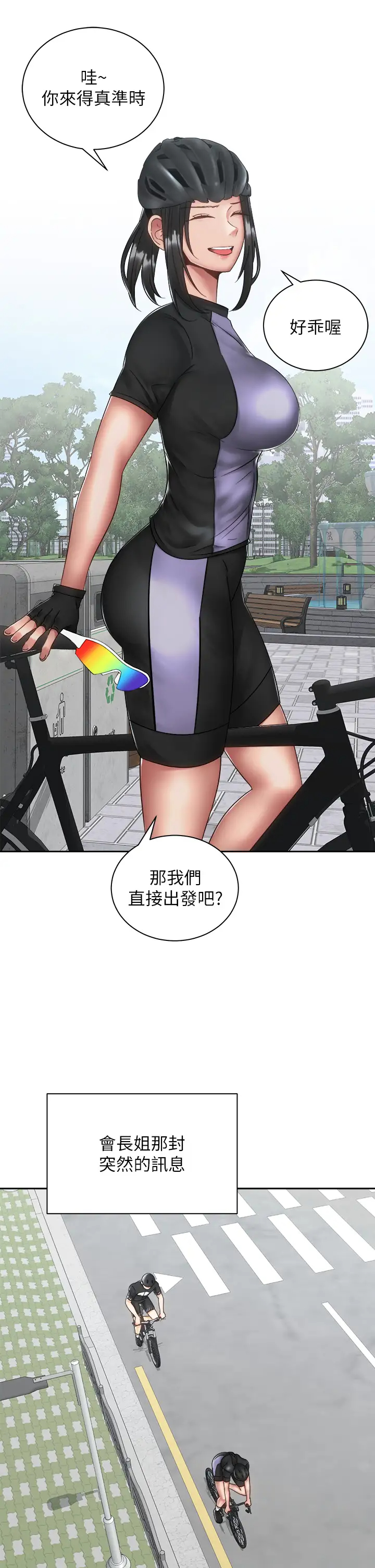 [韩国漫画] 骑乘姿势预备~起！ 剧情,巨乳大奶#[43P]-25