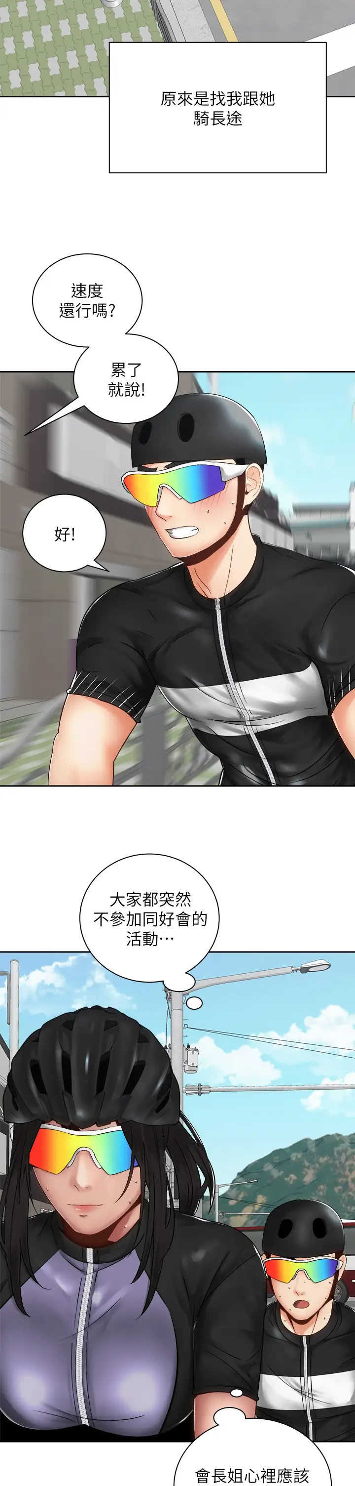[韩国漫画] 骑乘姿势预备~起！ 剧情,巨乳大奶#[43P]-26