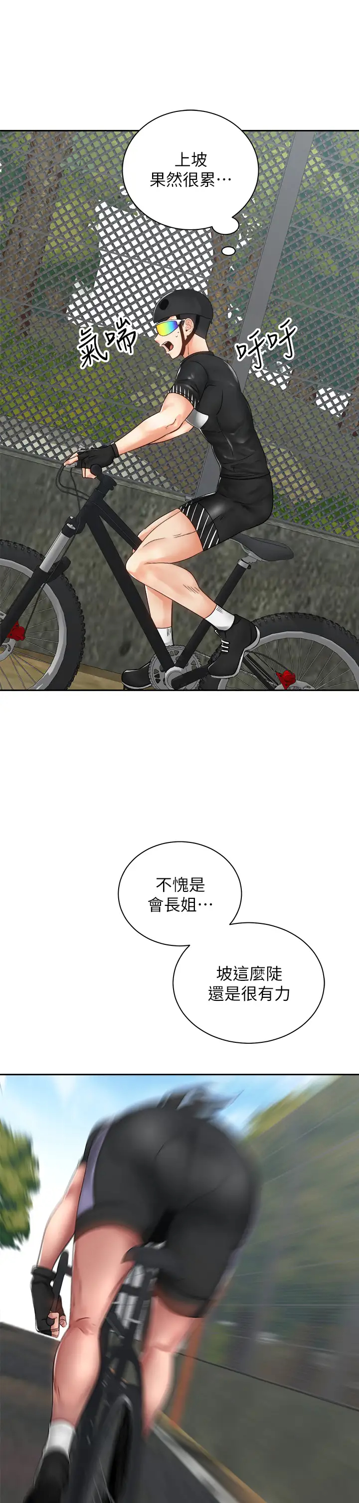 [韩国漫画] 骑乘姿势预备~起！ 剧情,巨乳大奶#[43P]-28