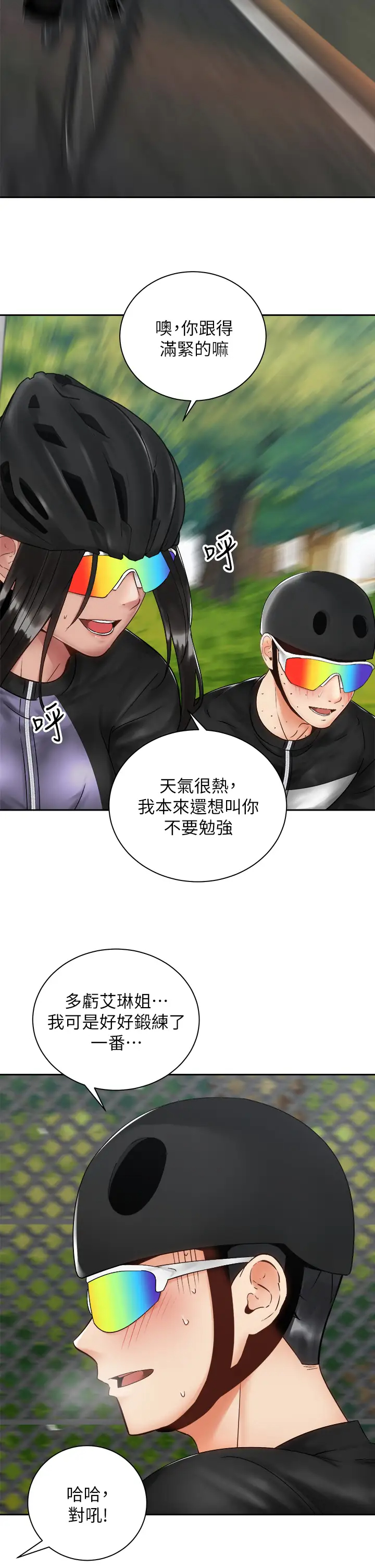 [韩国漫画] 骑乘姿势预备~起！ 剧情,巨乳大奶#[43P]-29