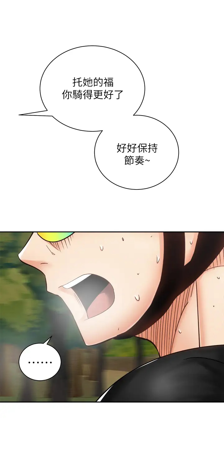 [韩国漫画] 骑乘姿势预备~起！ 剧情,巨乳大奶#[43P]-30