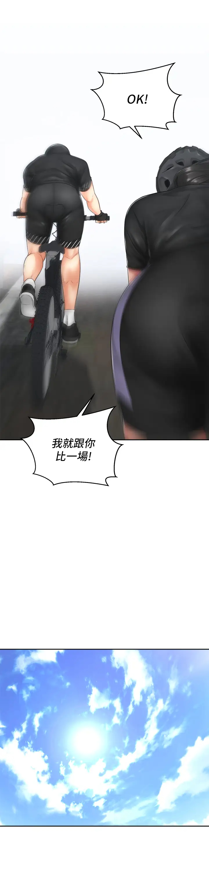 [韩国漫画] 骑乘姿势预备~起！ 剧情,巨乳大奶#[43P]-34