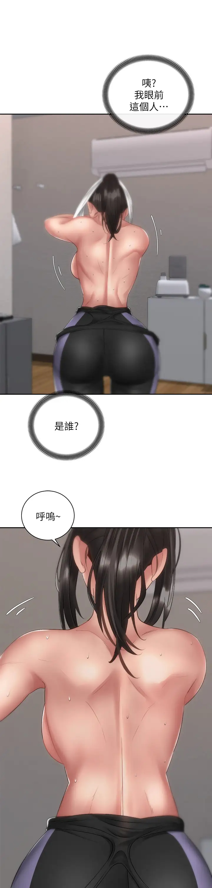 [韩国漫画] 骑乘姿势预备~起！ 剧情,巨乳大奶#[43P]-40