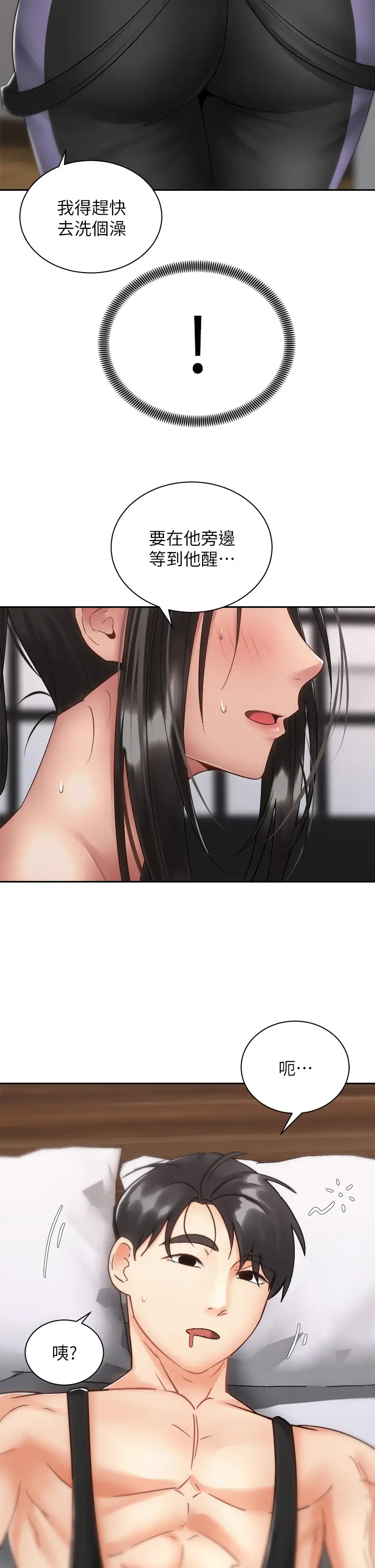[韩国漫画] 骑乘姿势预备~起！ 剧情,巨乳大奶#[43P]-41