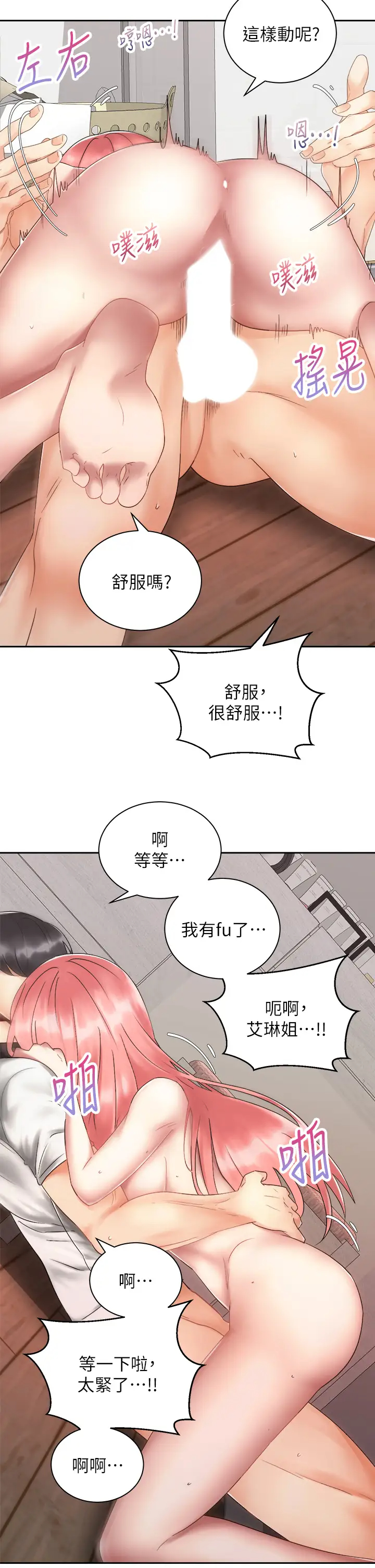 [韩国漫画] 骑乘姿势预备~起！ 剧情,巨乳大奶#[43P]-5
