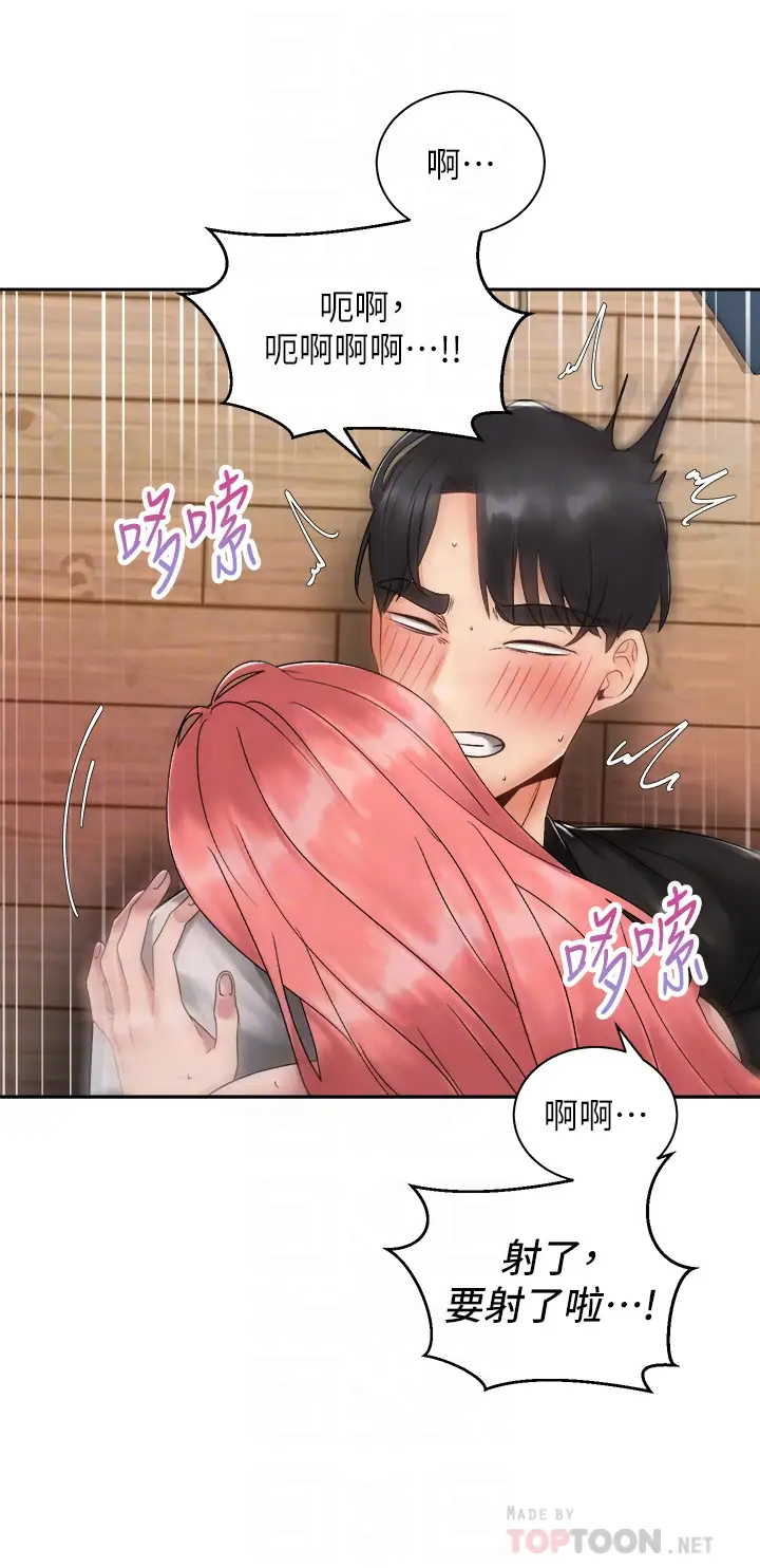[韩国漫画] 骑乘姿势预备~起！ 剧情,巨乳大奶#[43P]-6