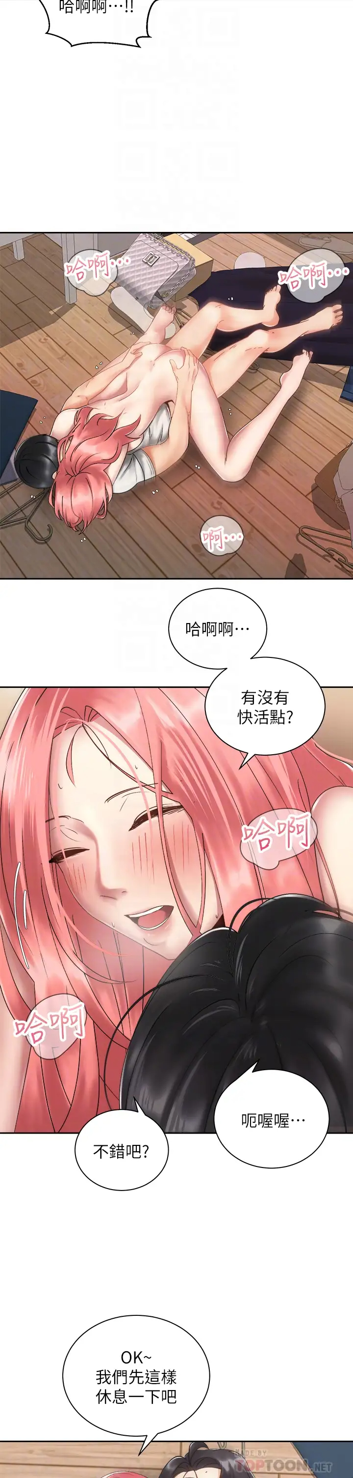 [韩国漫画] 骑乘姿势预备~起！ 剧情,巨乳大奶#[43P]-8