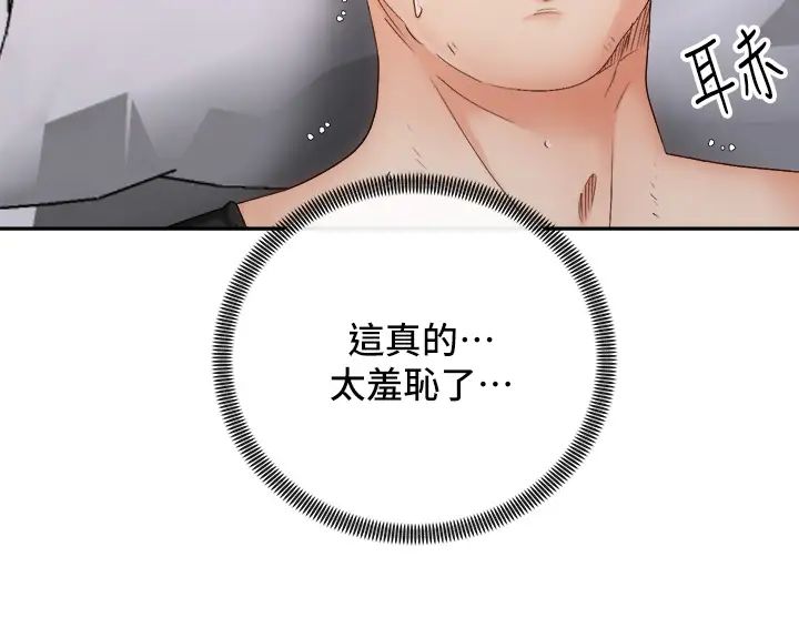[韩国漫画] 骑乘姿势预备~起！ 剧情,巨乳大奶#[47P]-22