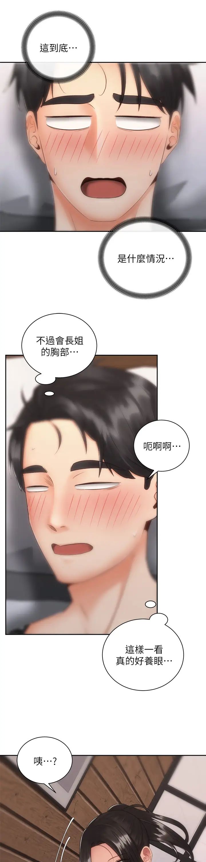 [韩国漫画] 骑乘姿势预备~起！ 剧情,巨乳大奶#[47P]-5