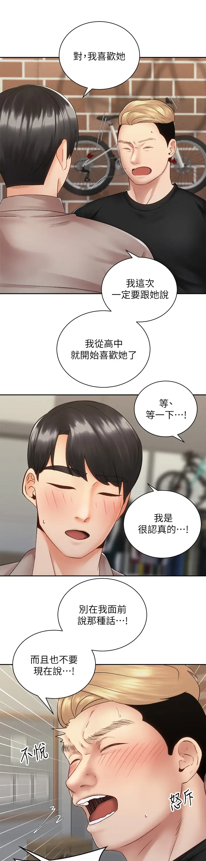 [韩国漫画] 骑乘姿势预备~起！ 剧情,巨乳大奶#[40P]-19