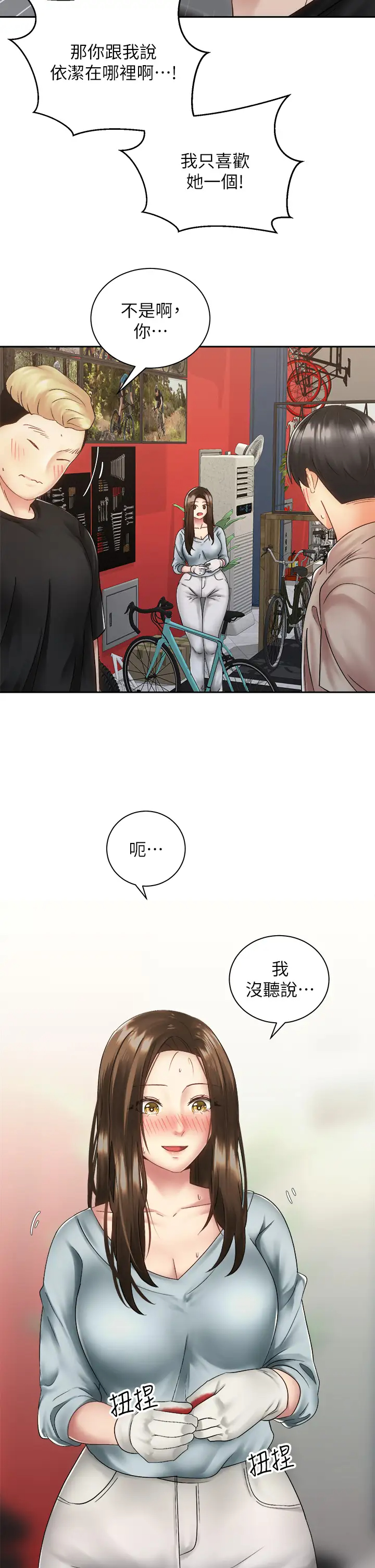 [韩国漫画] 骑乘姿势预备~起！ 剧情,巨乳大奶#[40P]-20