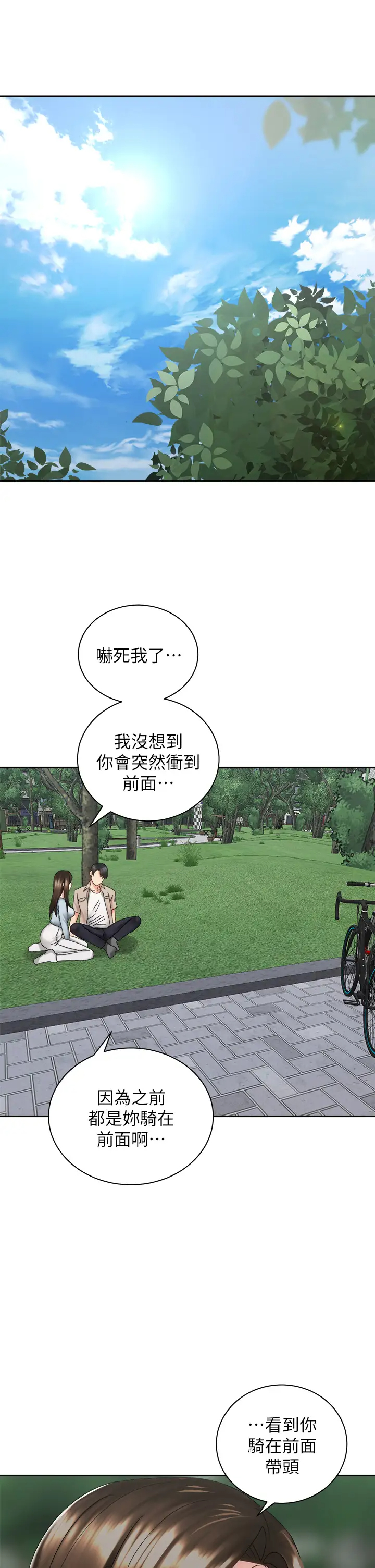 [韩国漫画] 骑乘姿势预备~起！ 剧情,巨乳大奶#[40P]-29