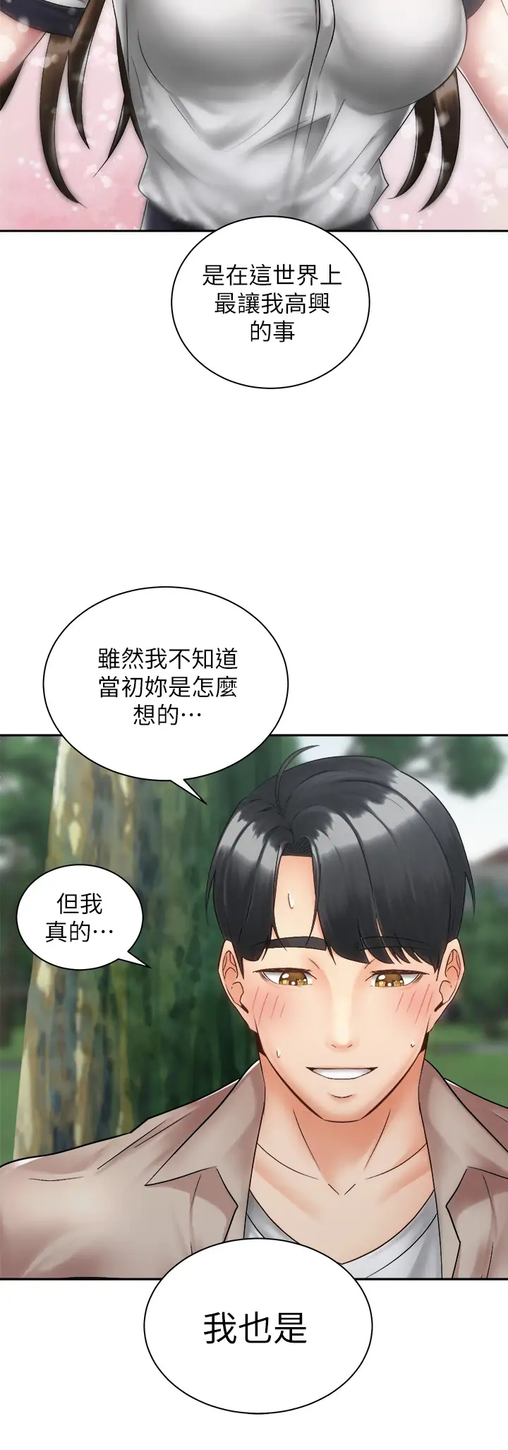 [韩国漫画] 骑乘姿势预备~起！ 剧情,巨乳大奶#[40P]-33