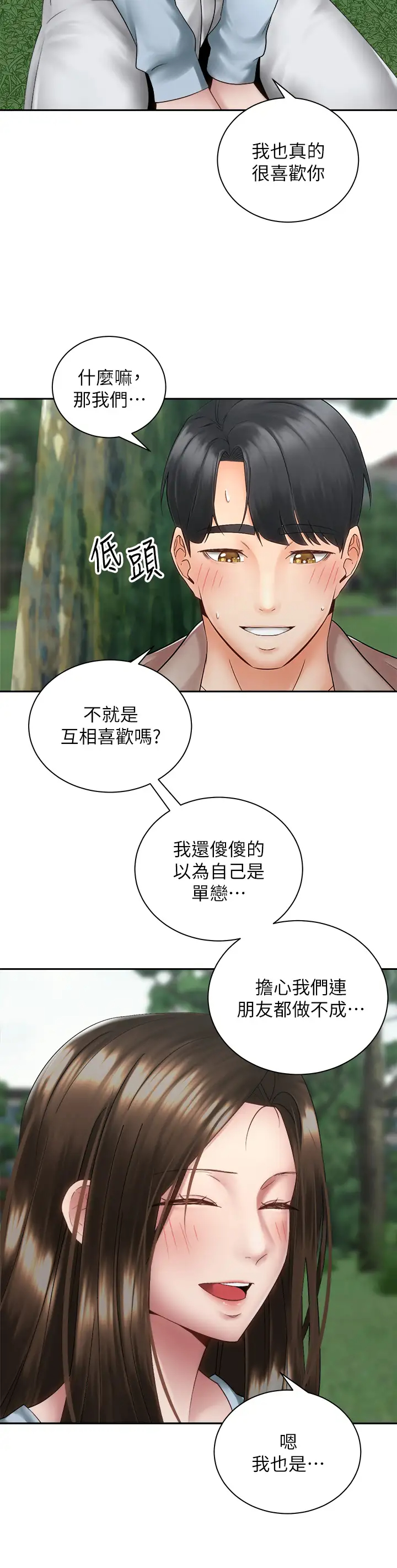 [韩国漫画] 骑乘姿势预备~起！ 剧情,巨乳大奶#[40P]-36