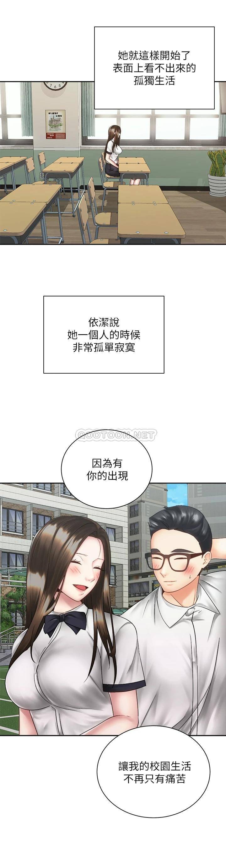[韩国漫画] 骑乘姿势预备~起！ 剧情,巨乳大奶#[37P]-18