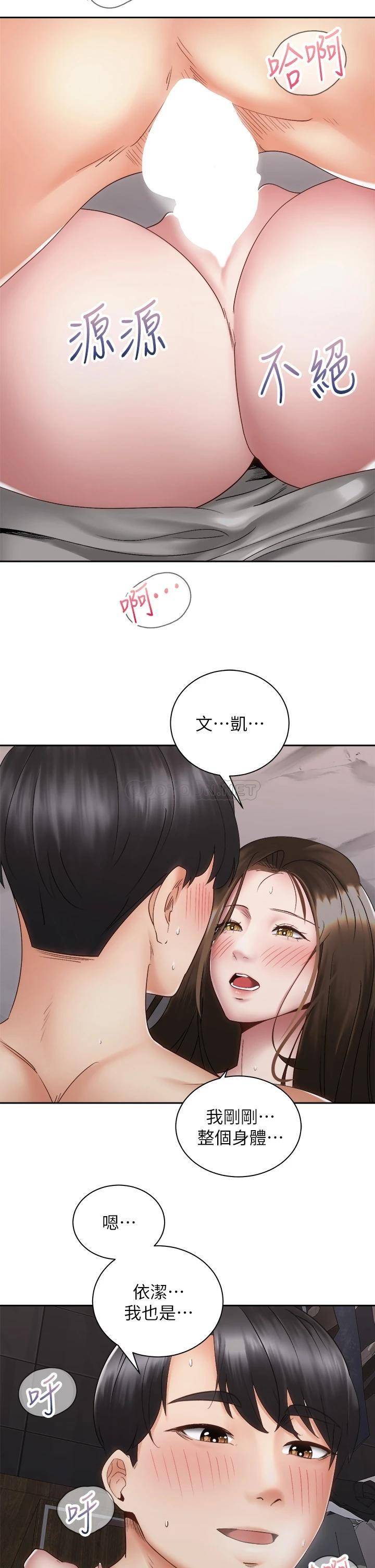 [韩国漫画] 骑乘姿势预备~起！ 剧情,巨乳大奶#[41P]-20