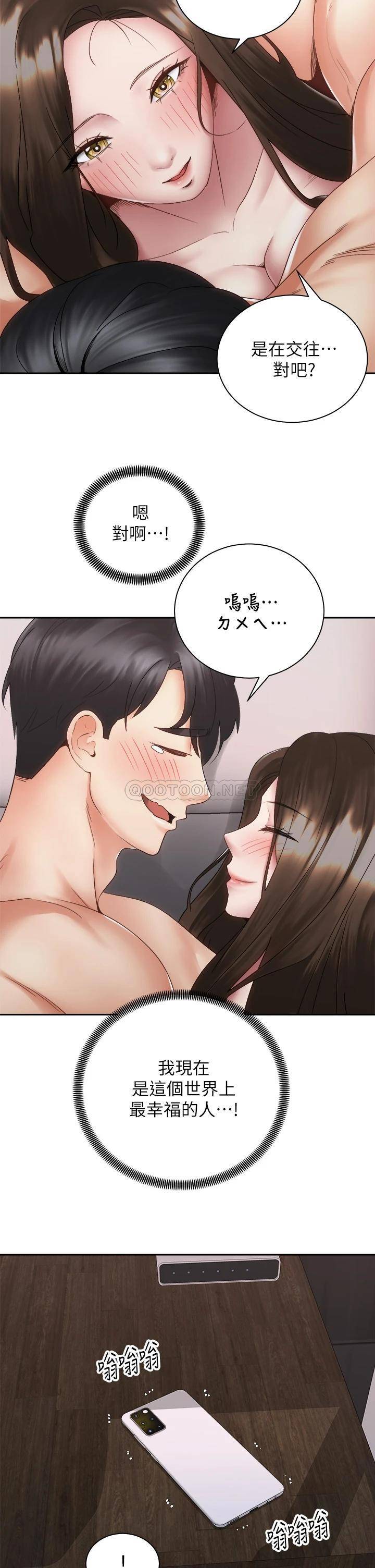 [韩国漫画] 骑乘姿势预备~起！ 剧情,巨乳大奶#[41P]-23