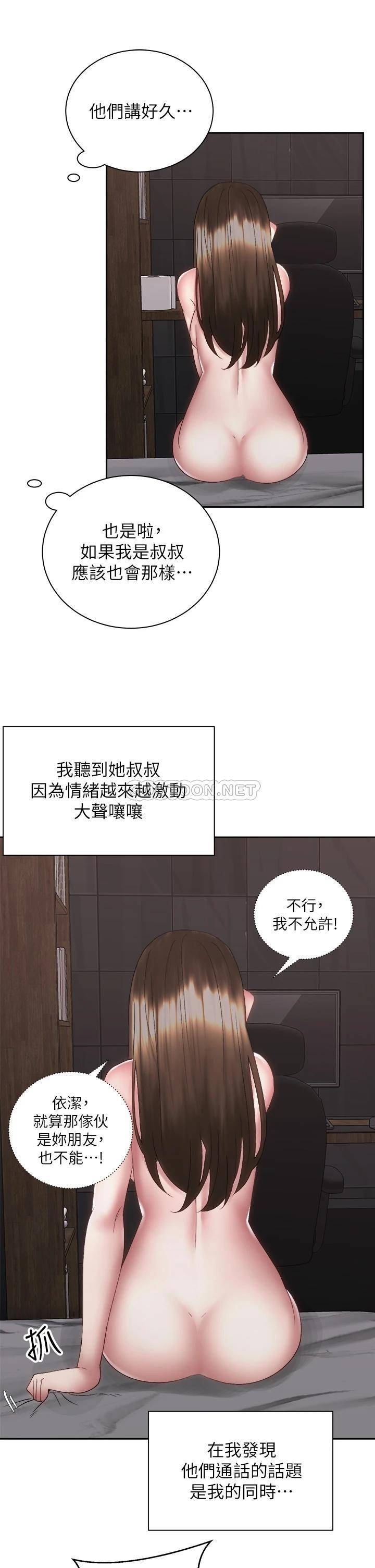 [韩国漫画] 骑乘姿势预备~起！ 剧情,巨乳大奶#[41P]-25