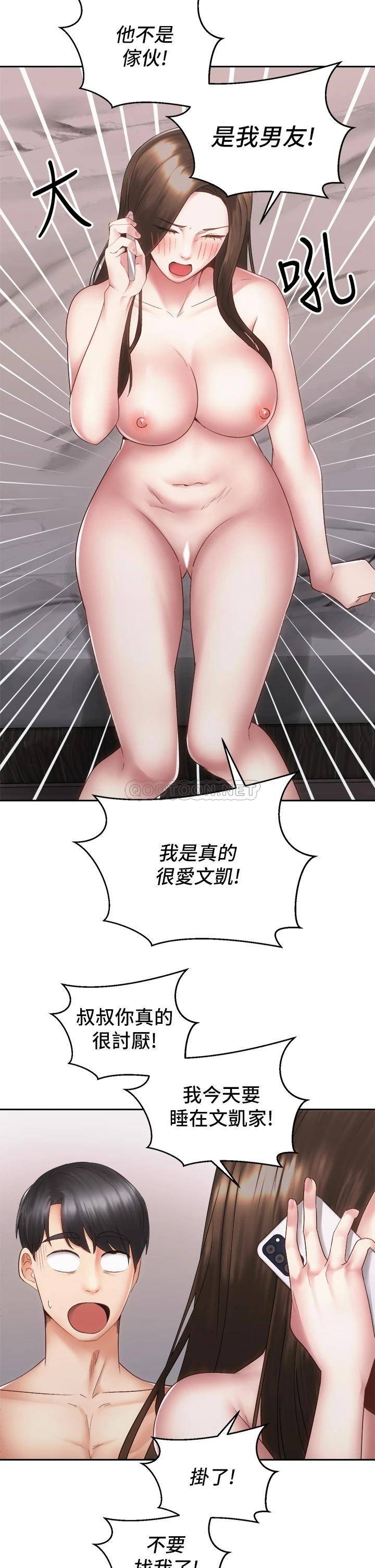 [韩国漫画] 骑乘姿势预备~起！ 剧情,巨乳大奶#[41P]-26