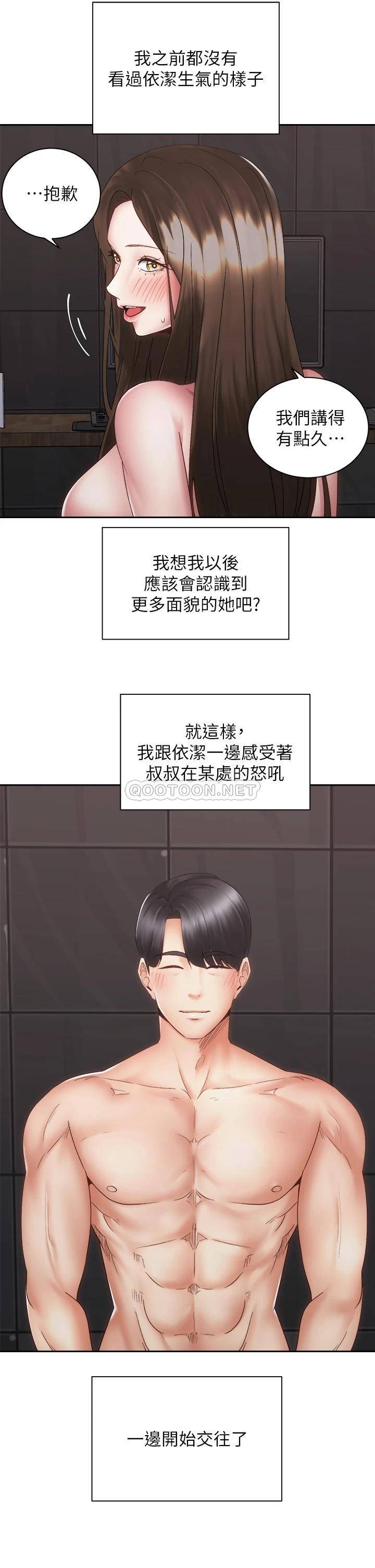 [韩国漫画] 骑乘姿势预备~起！ 剧情,巨乳大奶#[41P]-28