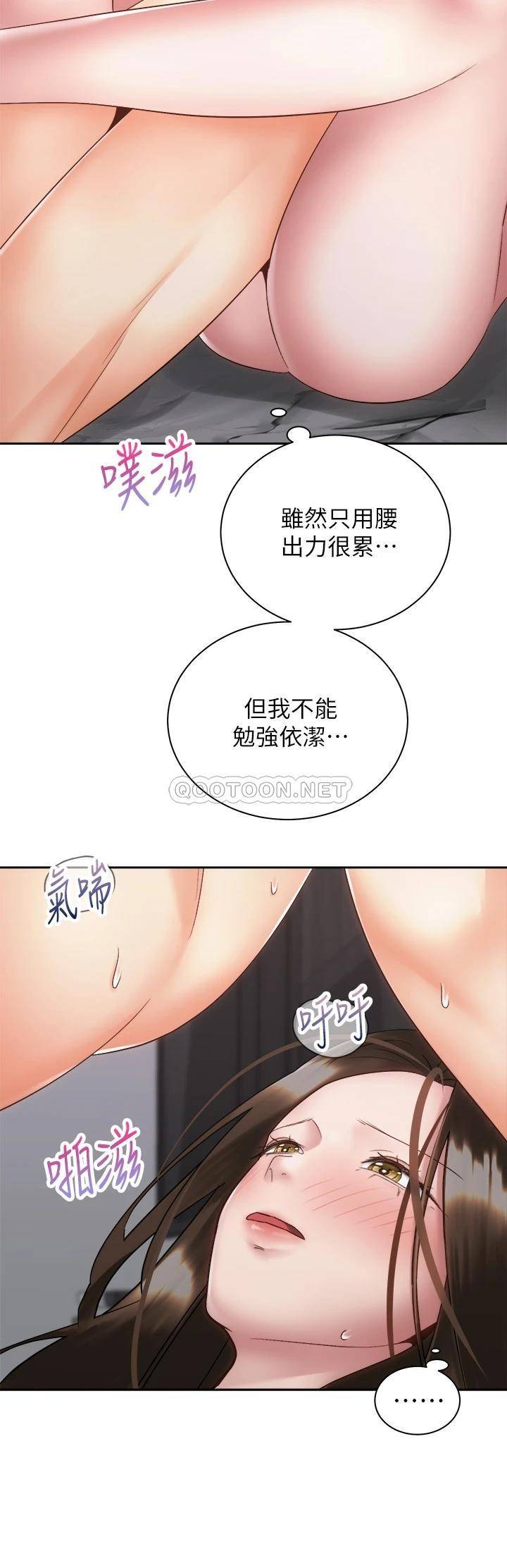 [韩国漫画] 骑乘姿势预备~起！ 剧情,巨乳大奶#[41P]-3