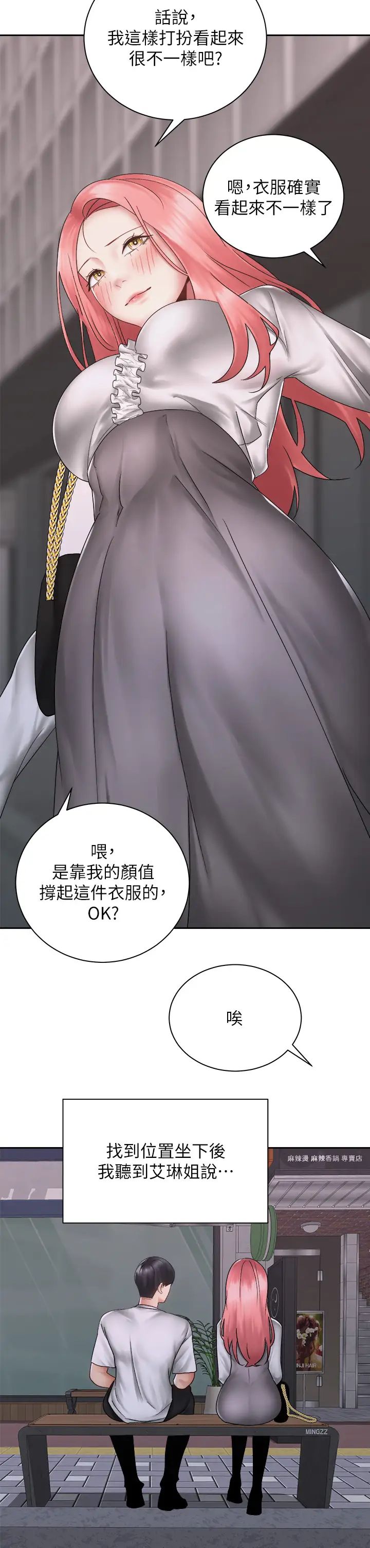 [韩国漫画] 骑乘姿势预备~起！ 剧情,巨乳大奶#[47P]-30