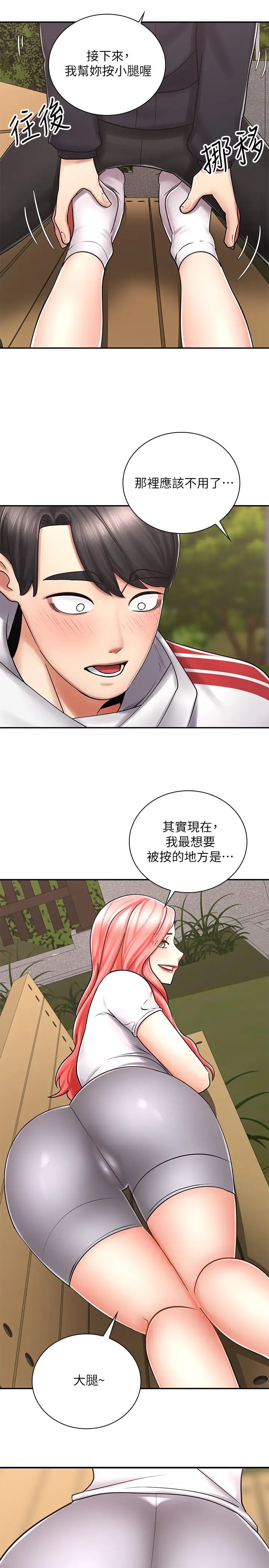 [韩国漫画] 骑乘姿势预备~起！ 剧情,巨乳大奶#[37P]-11