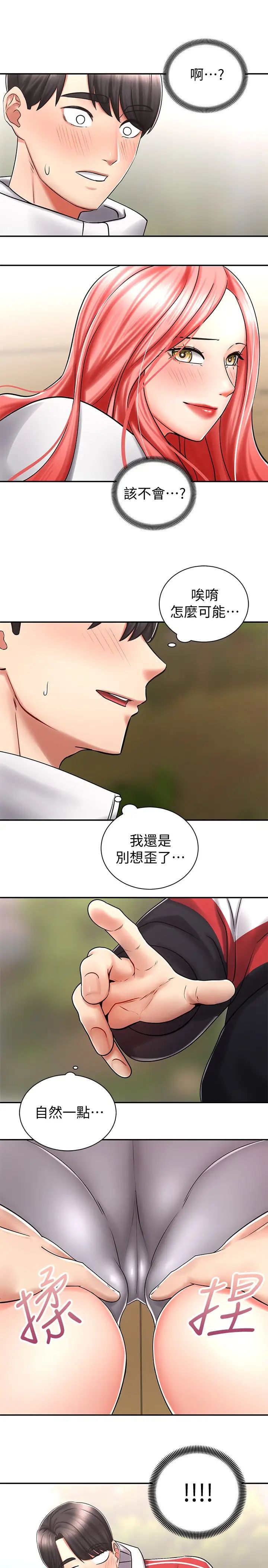 [韩国漫画] 骑乘姿势预备~起！ 剧情,巨乳大奶#[37P]-13
