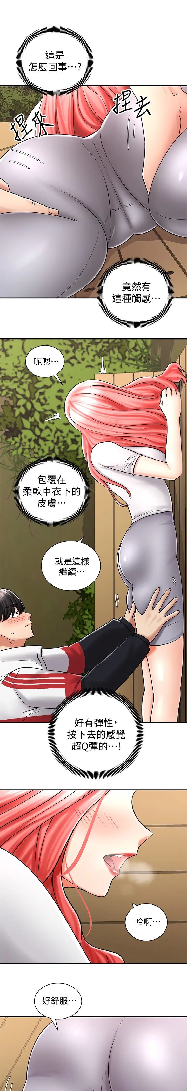 [韩国漫画] 骑乘姿势预备~起！ 剧情,巨乳大奶#[37P]-15