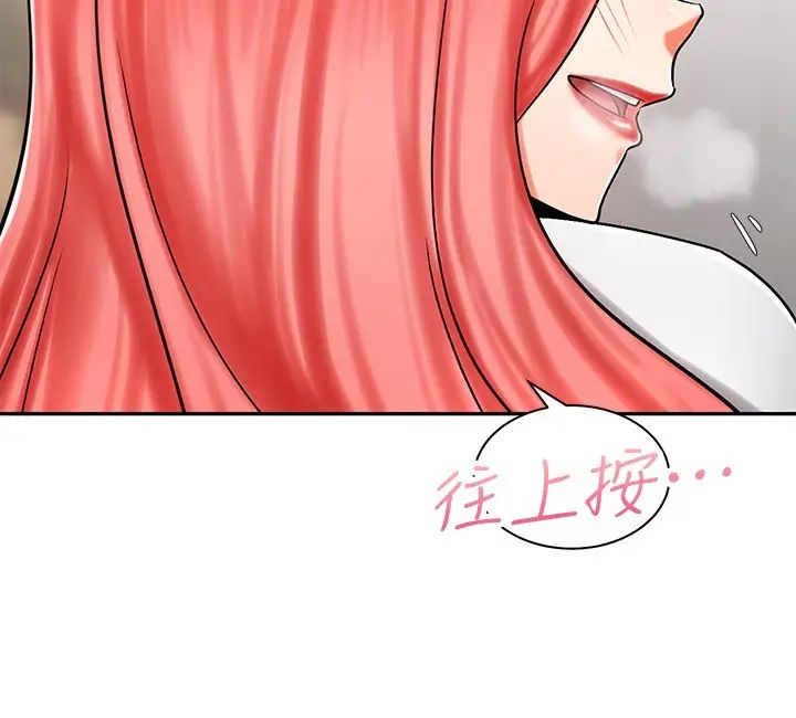 [韩国漫画] 骑乘姿势预备~起！ 剧情,巨乳大奶#[37P]-22