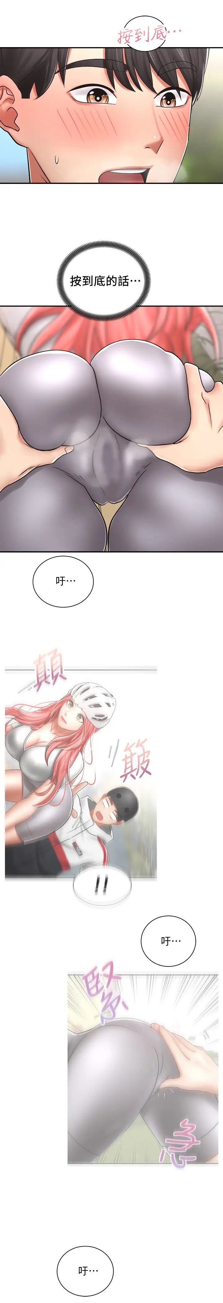 [韩国漫画] 骑乘姿势预备~起！ 剧情,巨乳大奶#[37P]-23