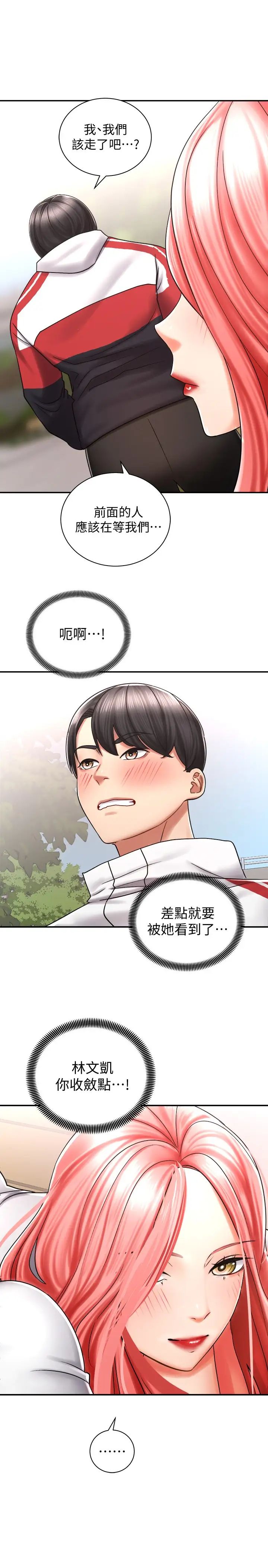 [韩国漫画] 骑乘姿势预备~起！ 剧情,巨乳大奶#[37P]-27
