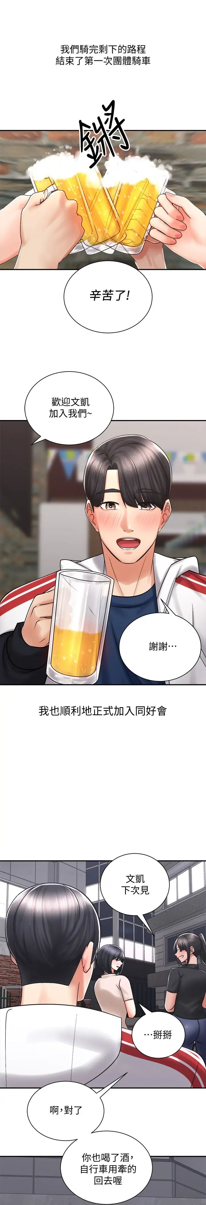 [韩国漫画] 骑乘姿势预备~起！ 剧情,巨乳大奶#[37P]-32